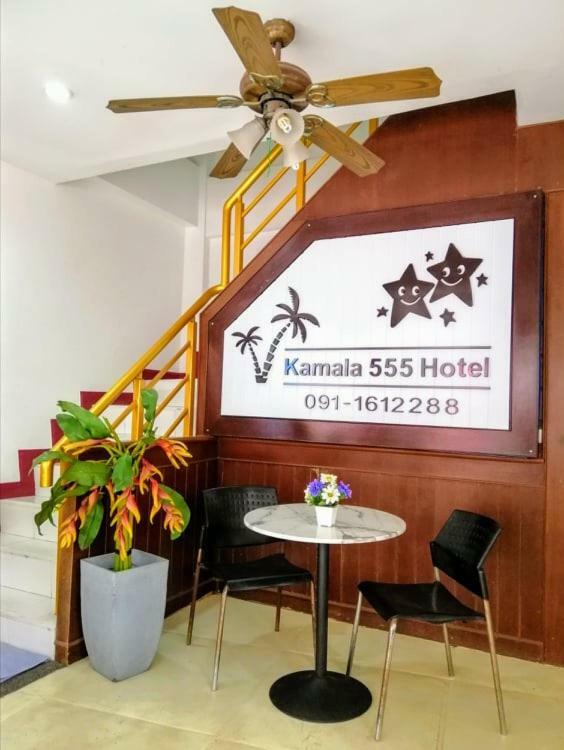מלון Kamala 555 מראה חיצוני תמונה